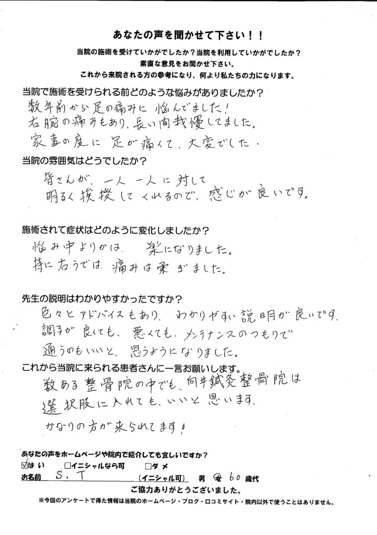 お客様