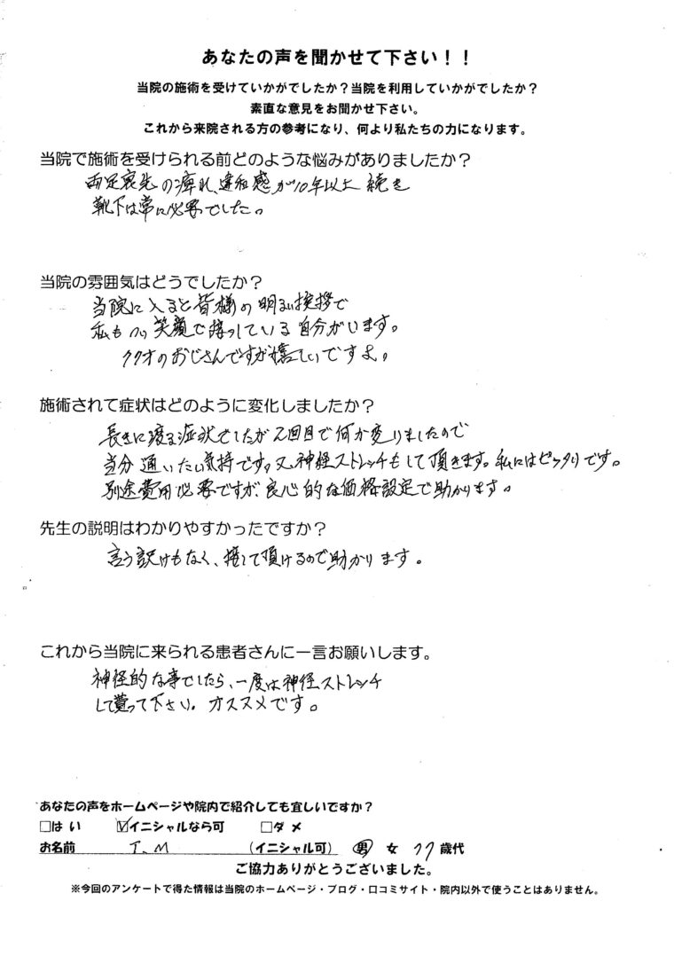 アンケート