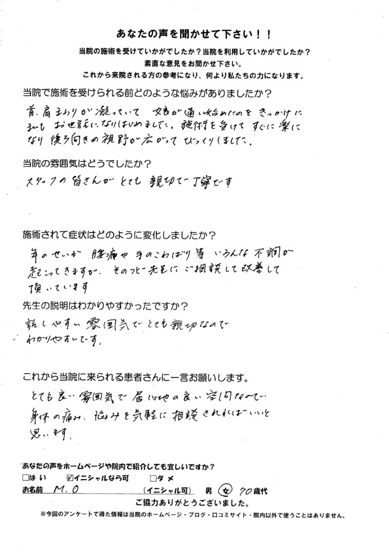 アンケート