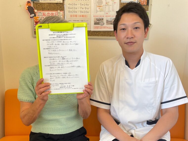お客様