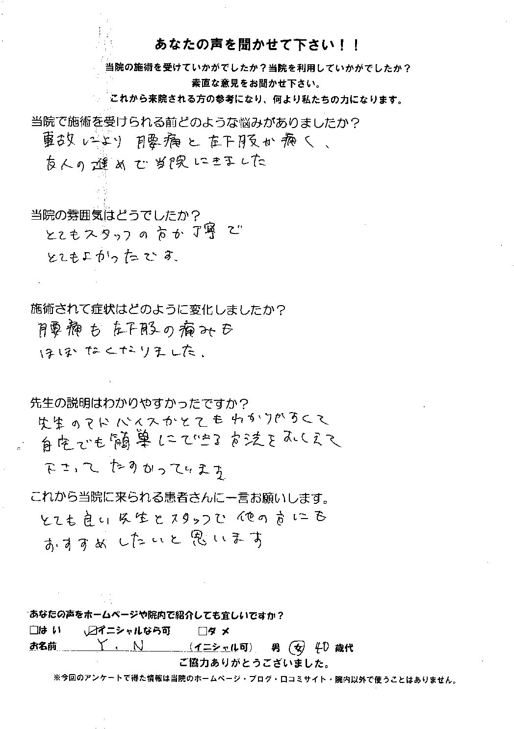 アンケート
