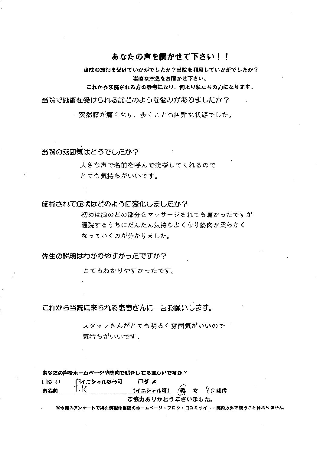 アンケート