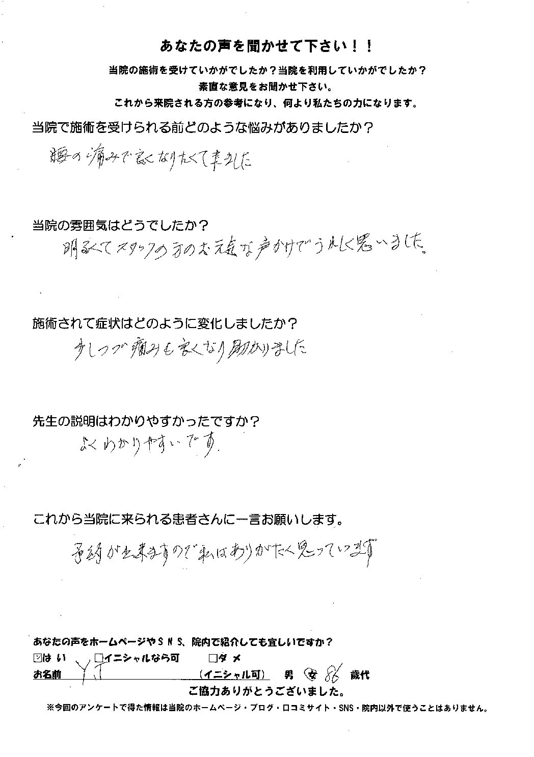 アンケート