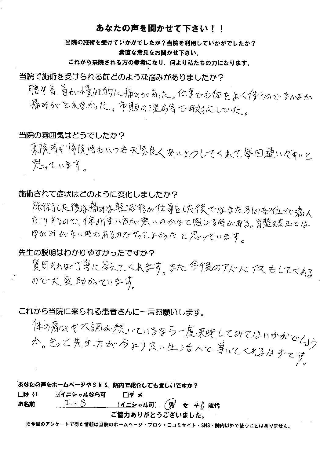 アンケート