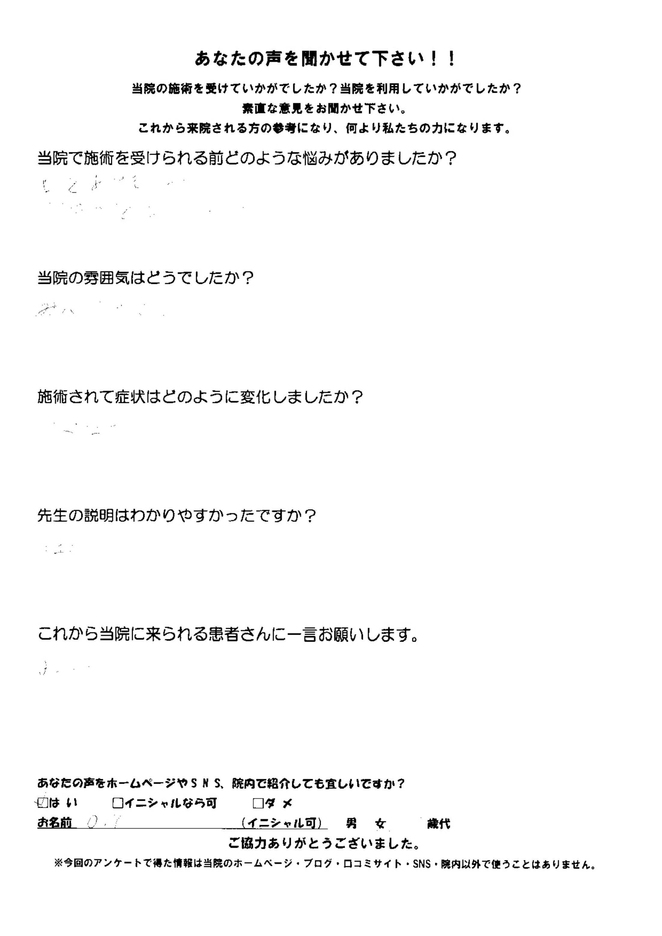アンケート