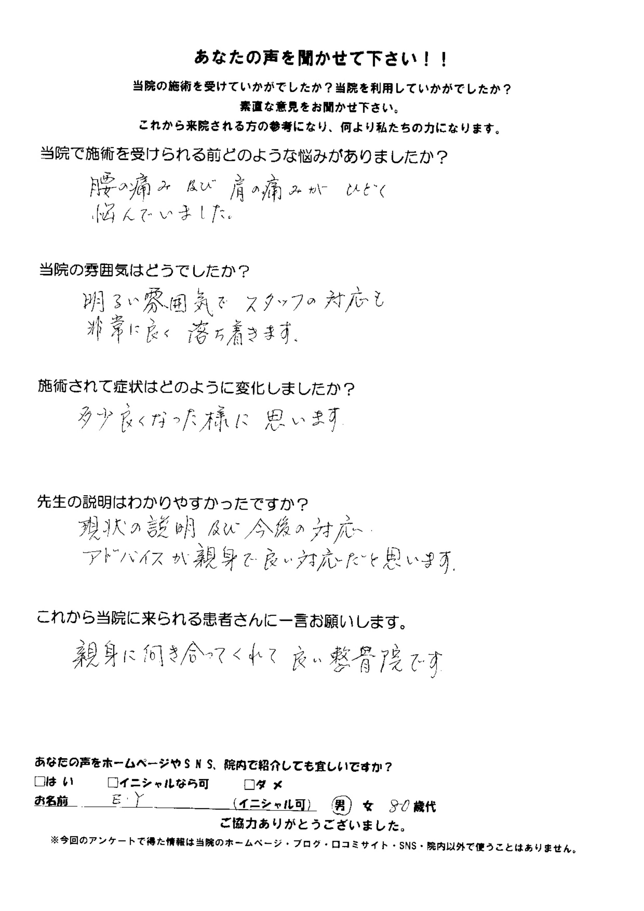 アンケート