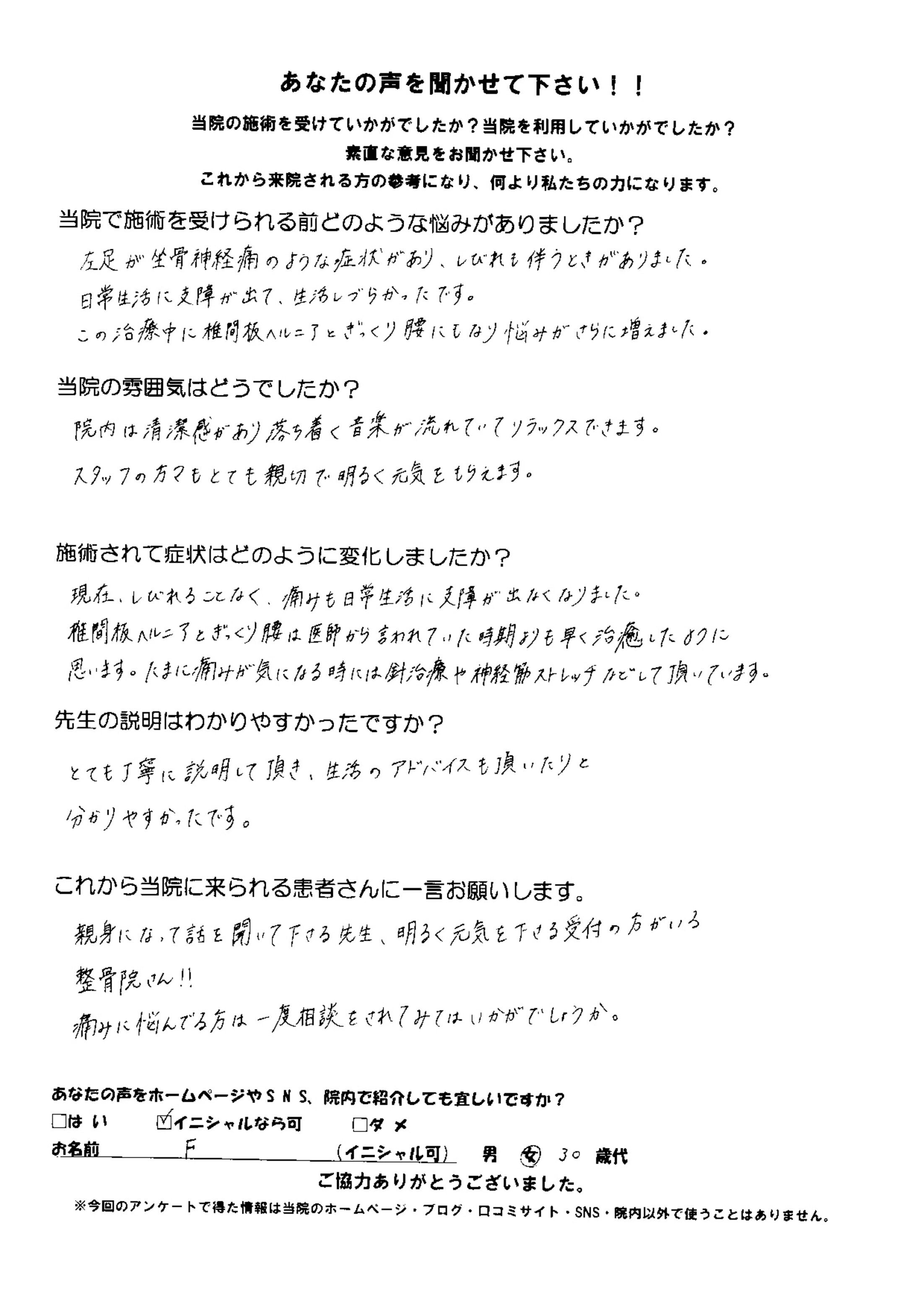 アンケート