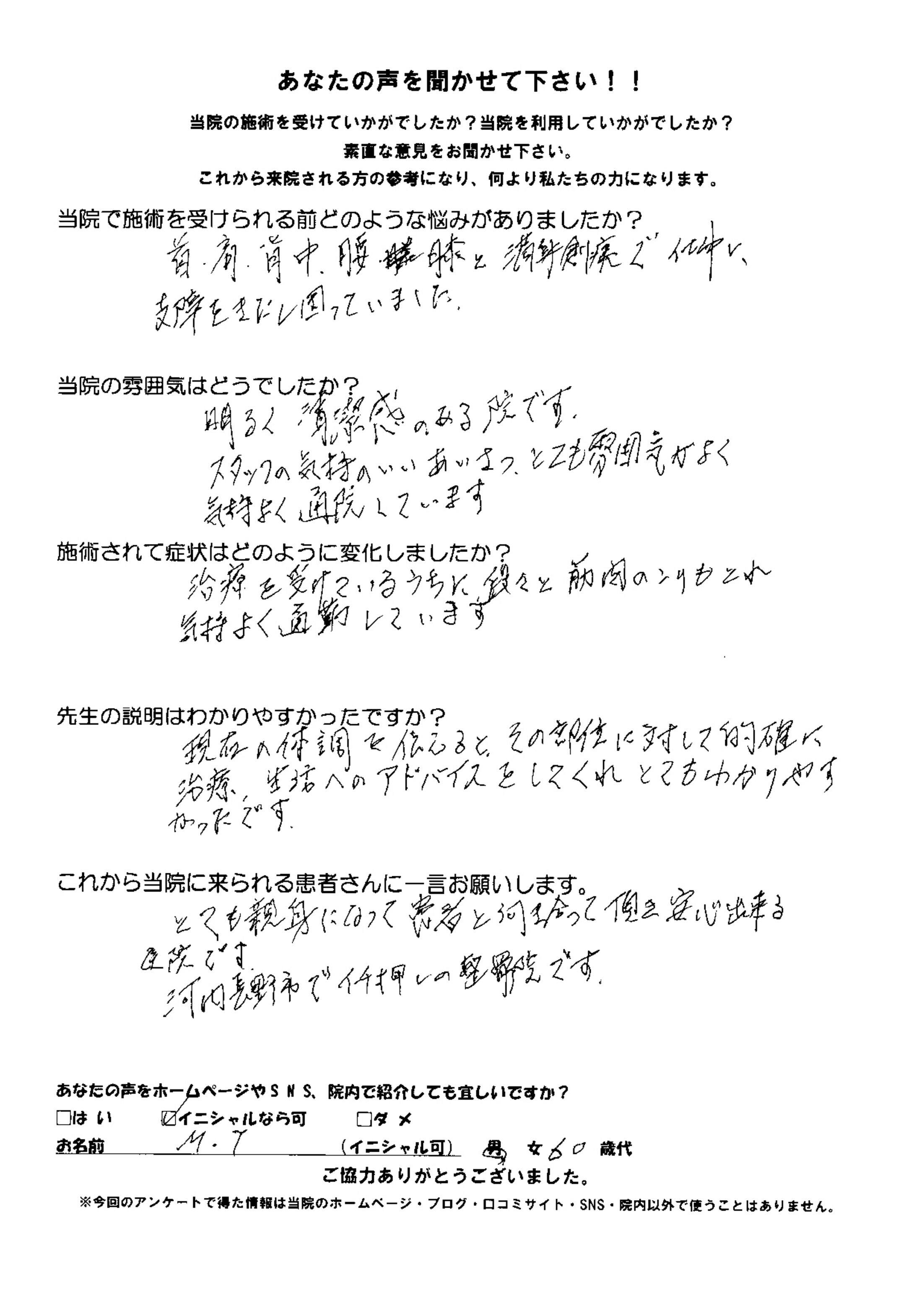 アンケート
