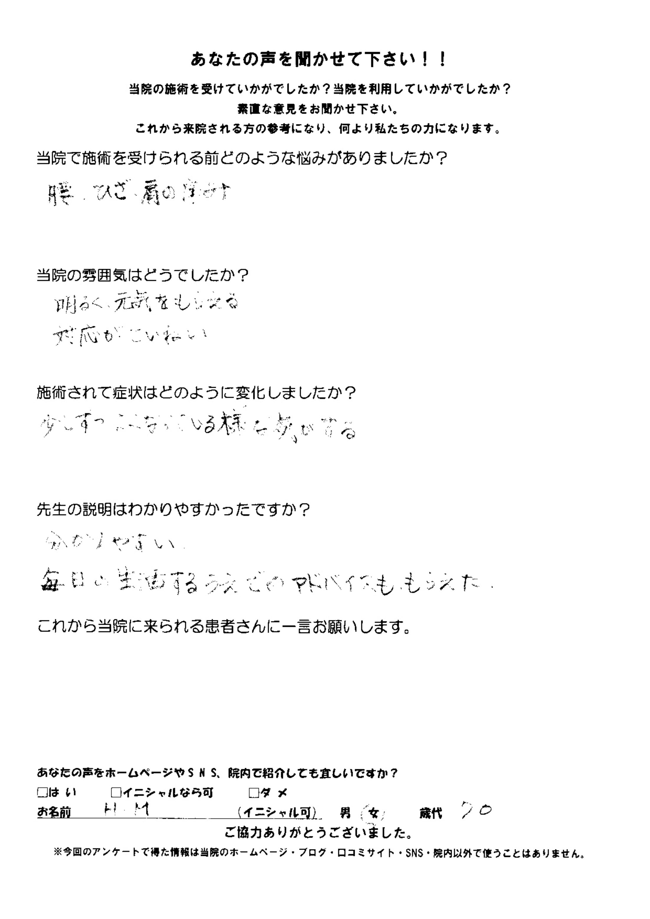 アンケート