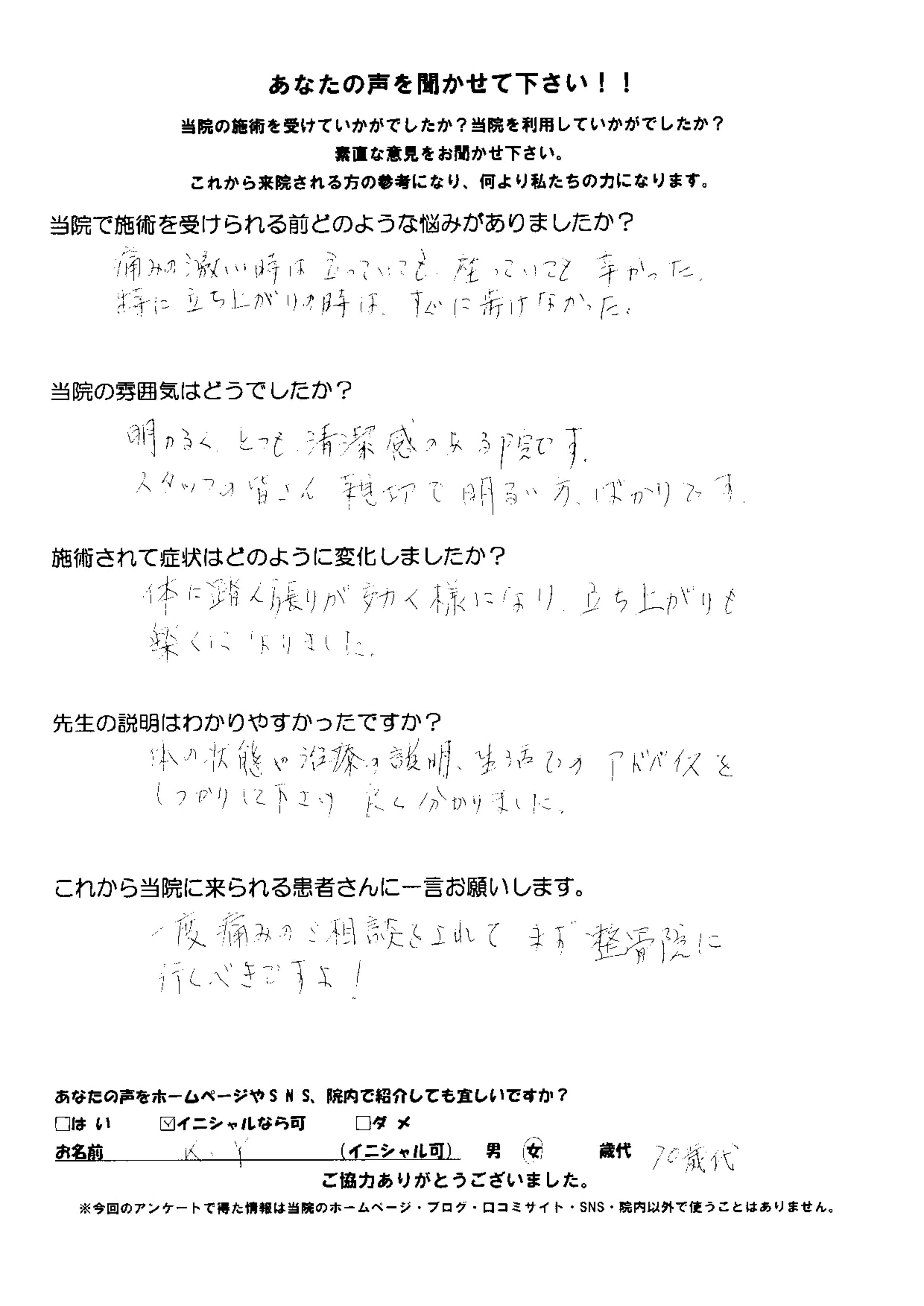 アンケート