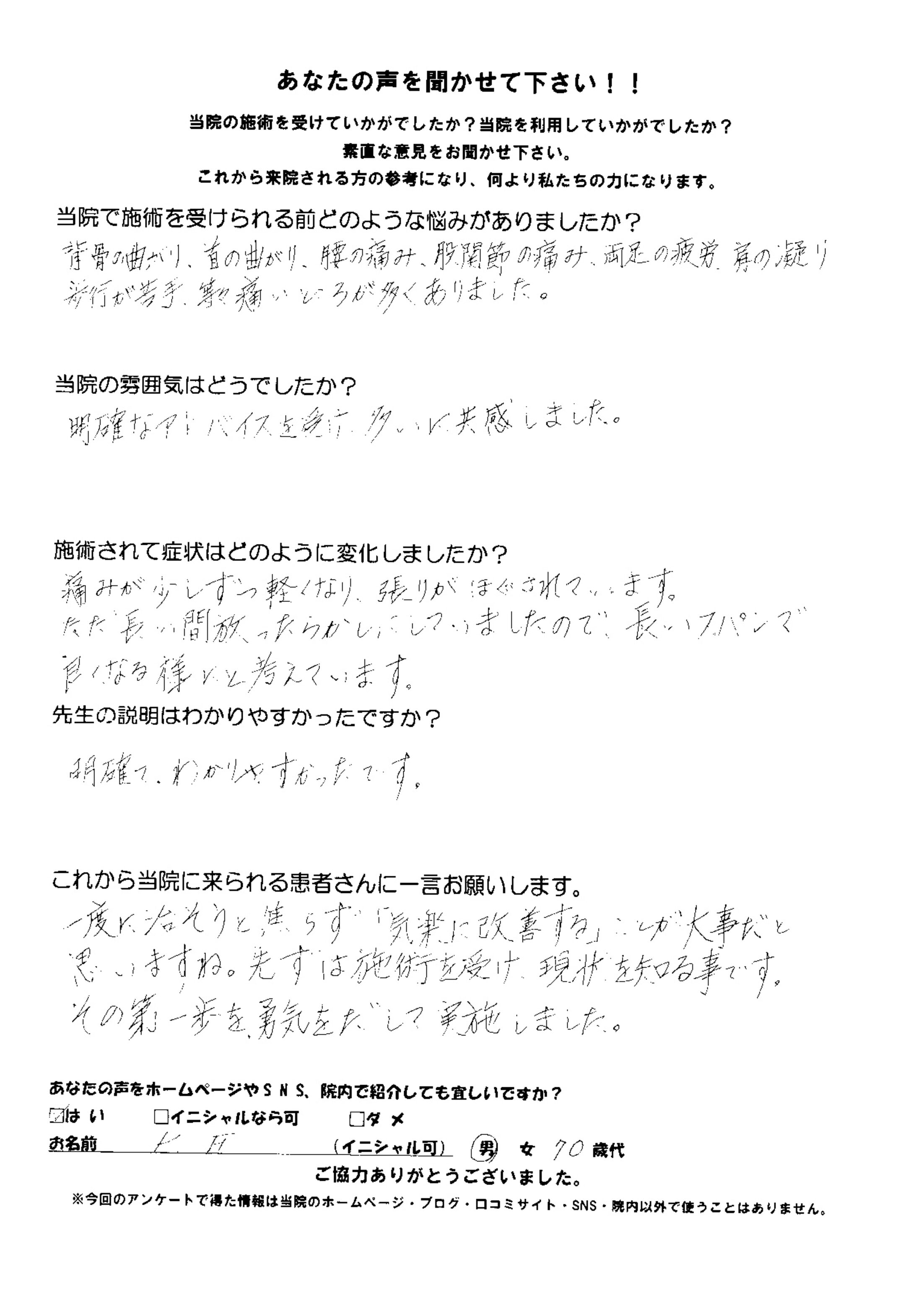 アンケート