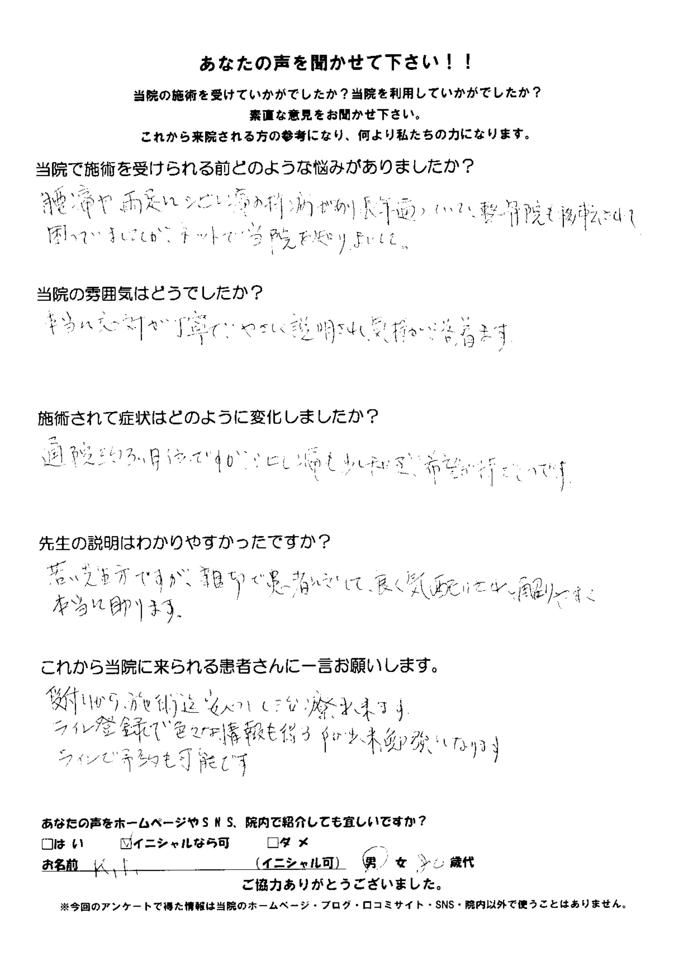 アンケート