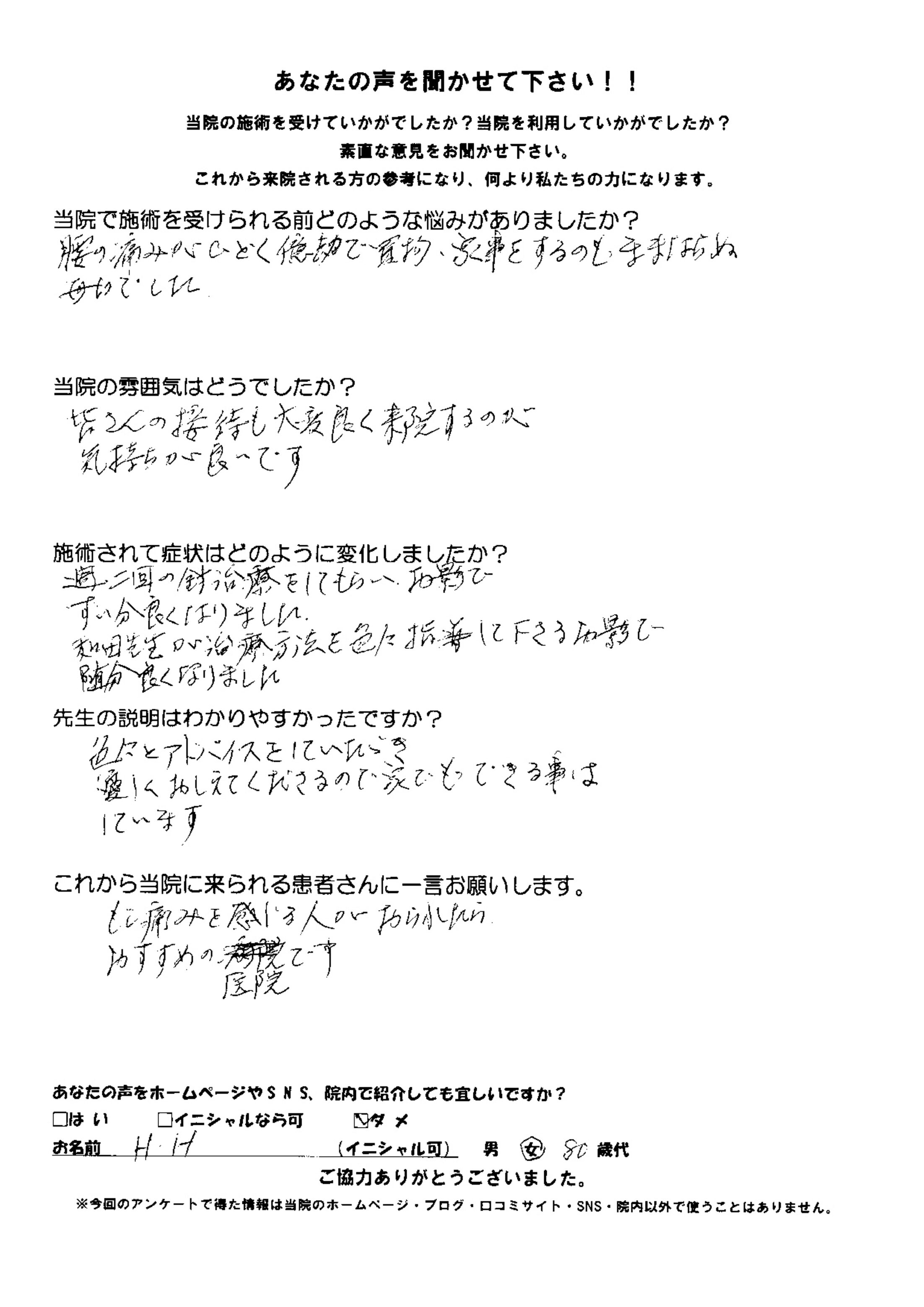 アンケート