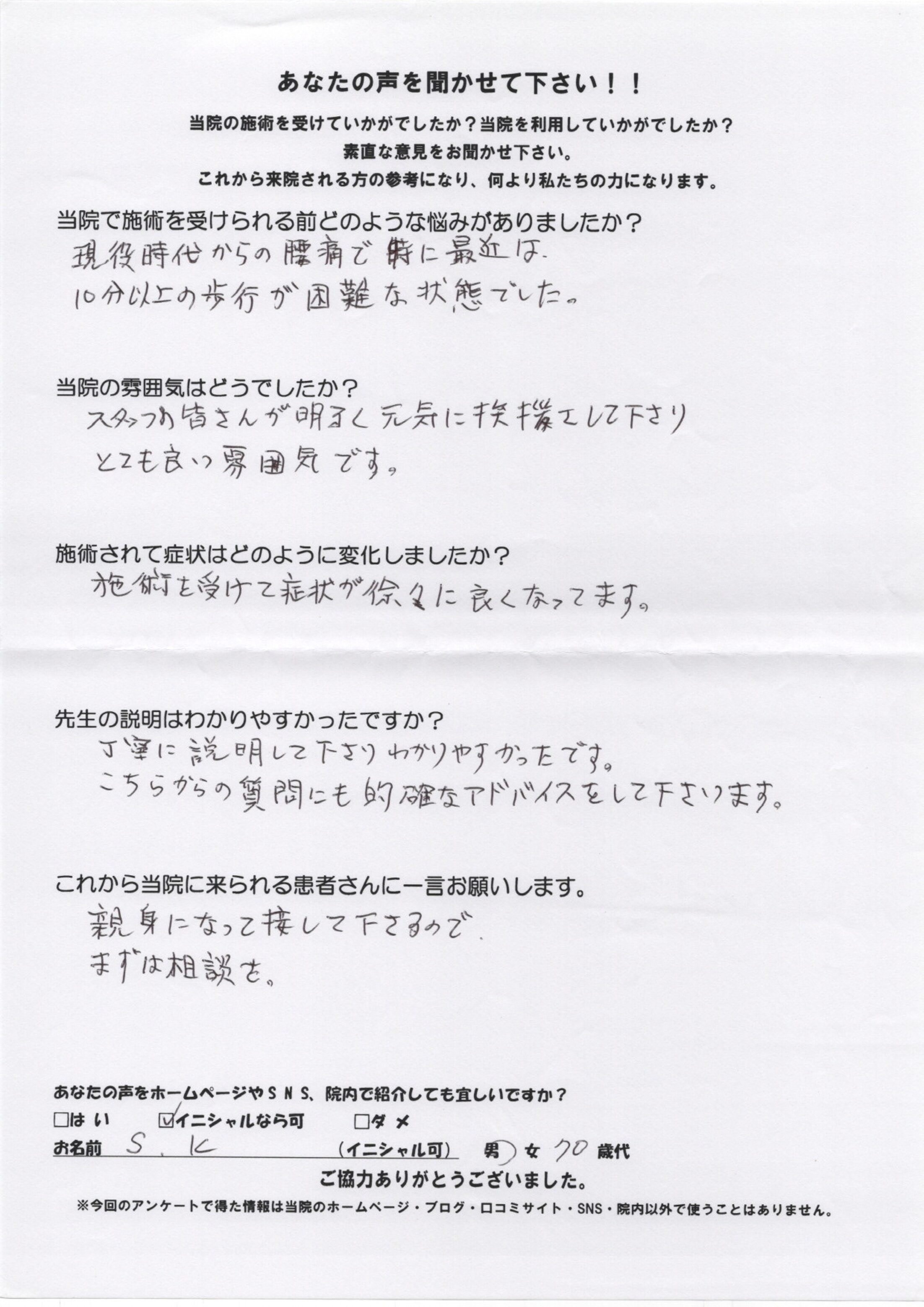 アンケート