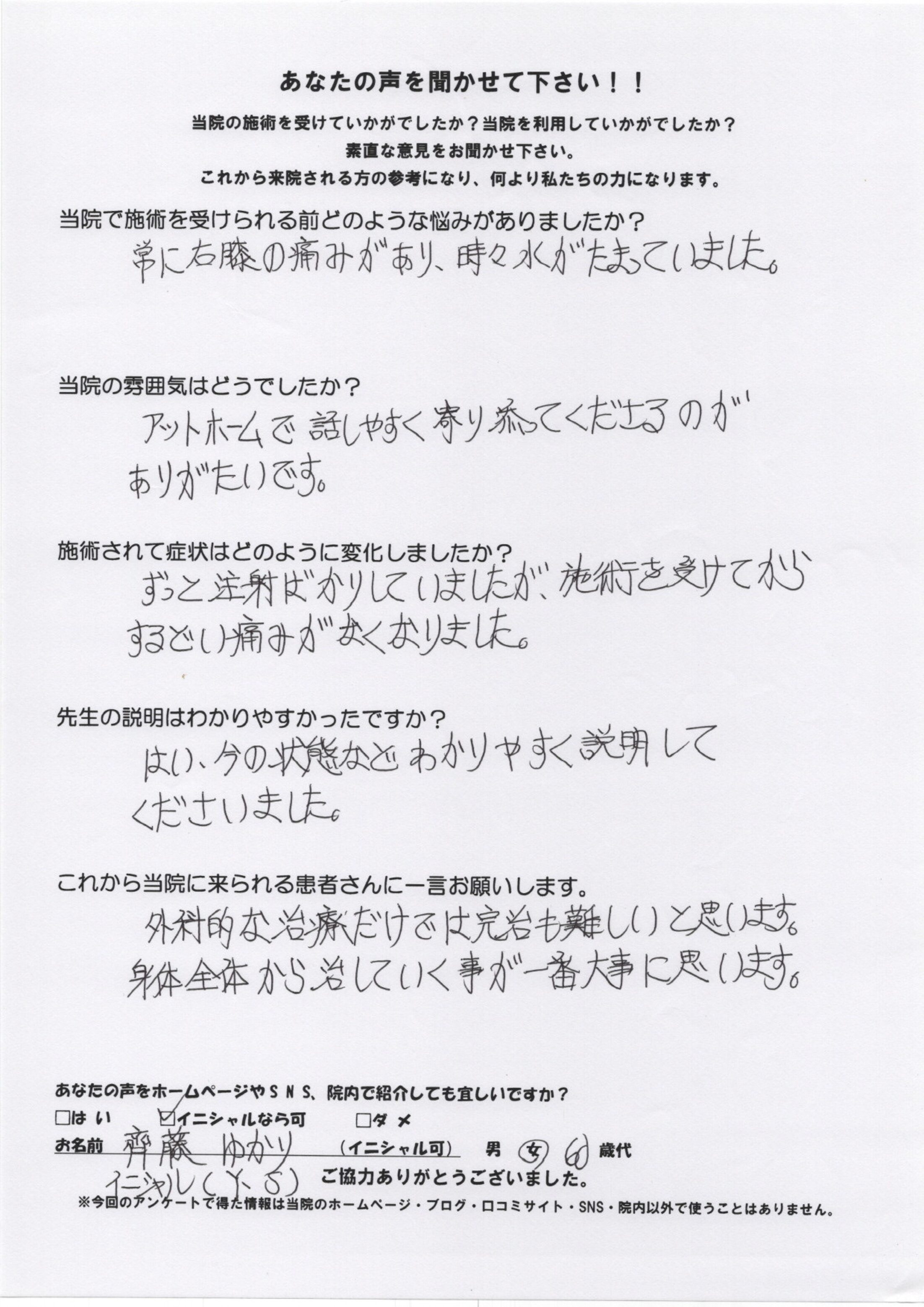 アンケート